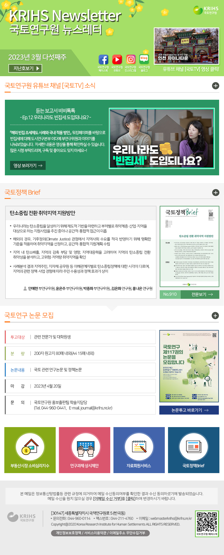 2023년 3월 다섯째주 뉴스레터