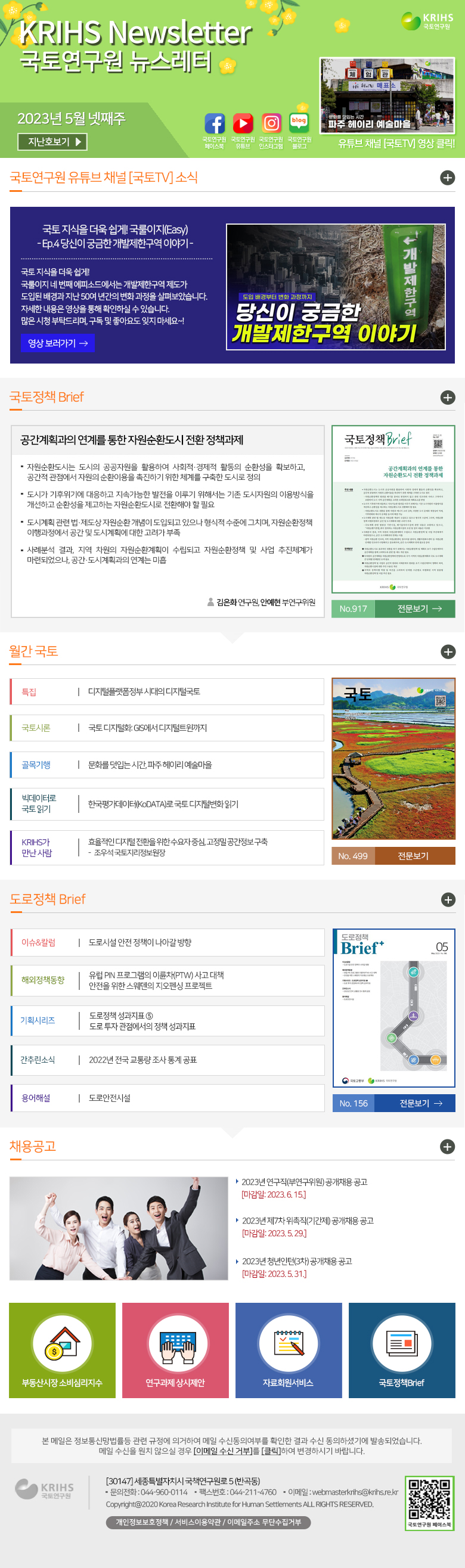 2023년 5월 넷째주 뉴스레터
