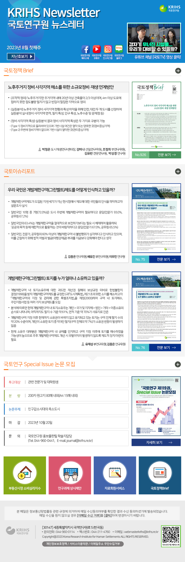 2023년 8월 첫째주 뉴스레터