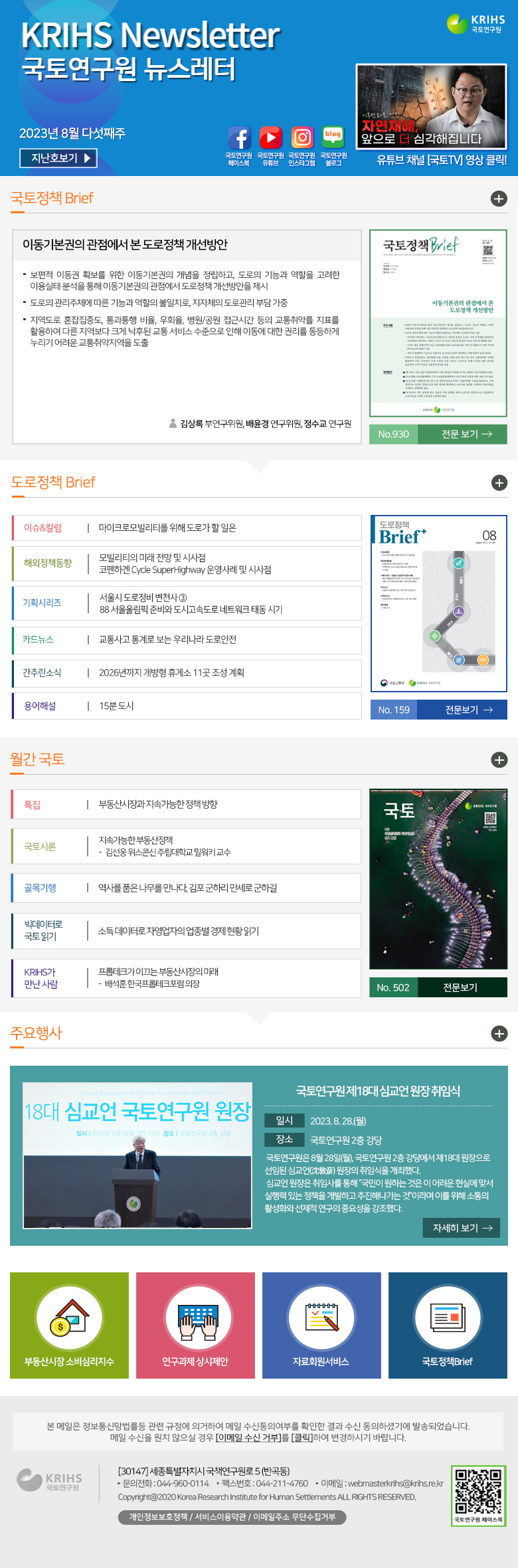 2023년 8월 다섯째주 뉴스레터