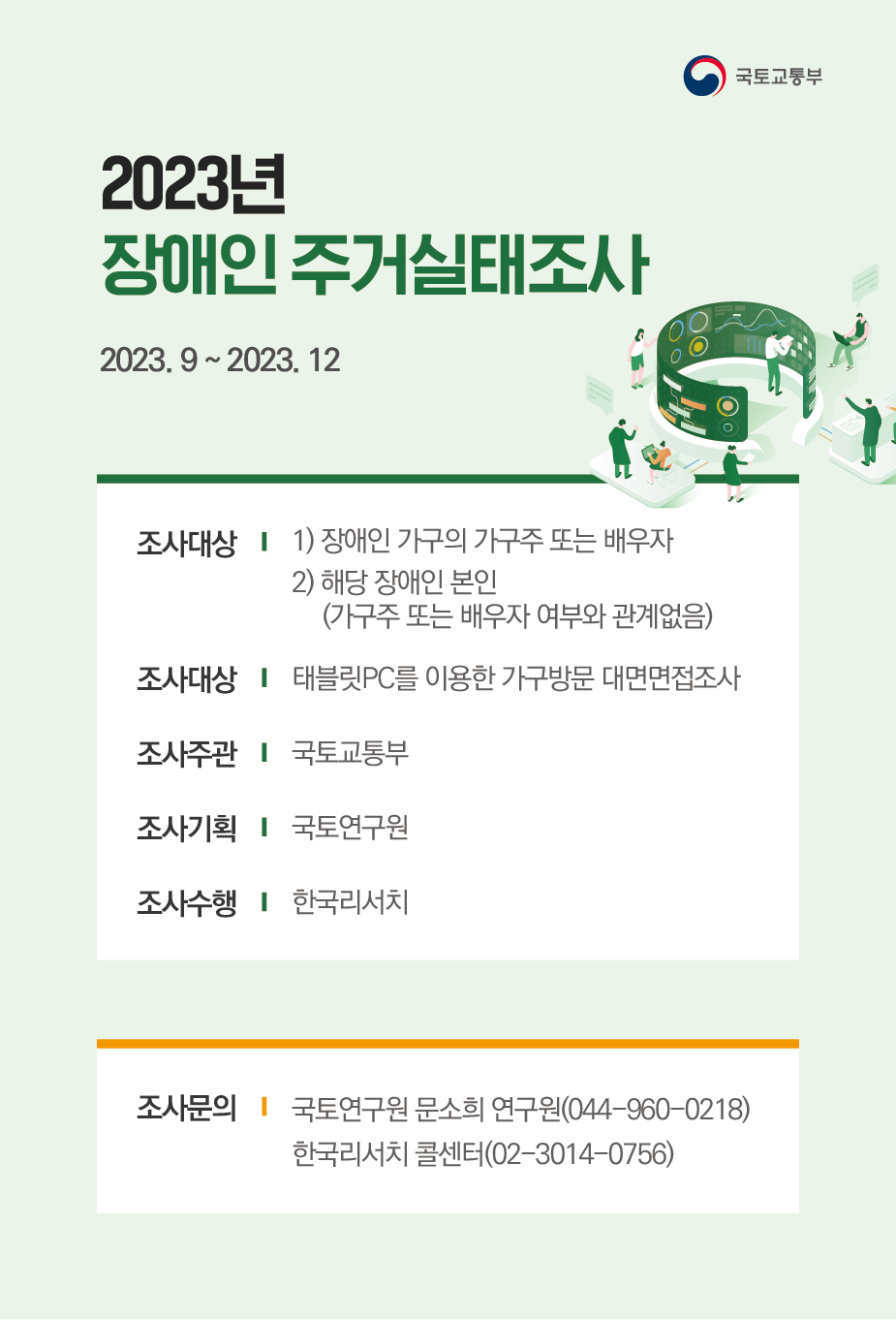 2023년 장애인 주거실태조사 - 자세한 내용은 하단의 내용을 참고하세요.