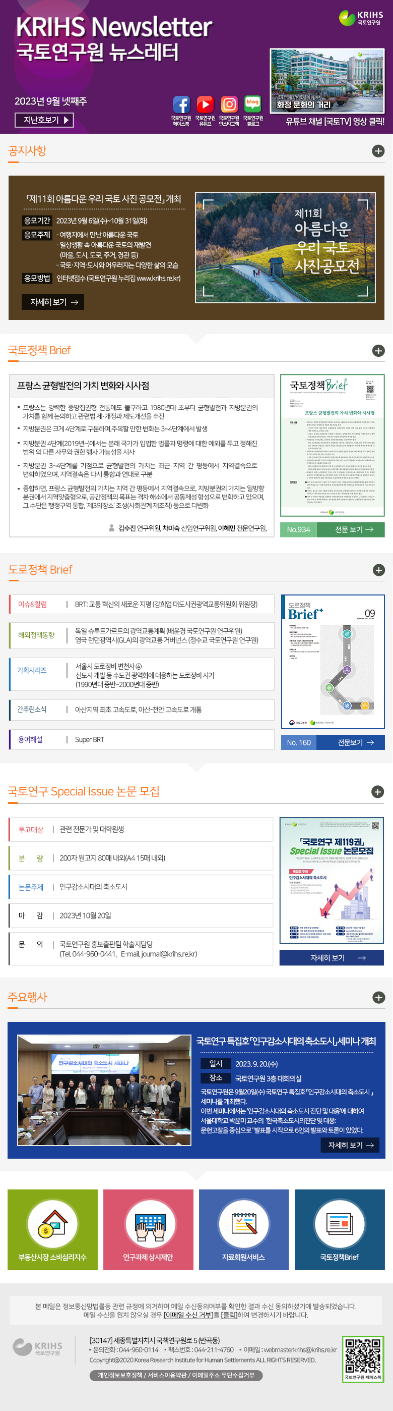 2023년 9월 넷째주 뉴스레터