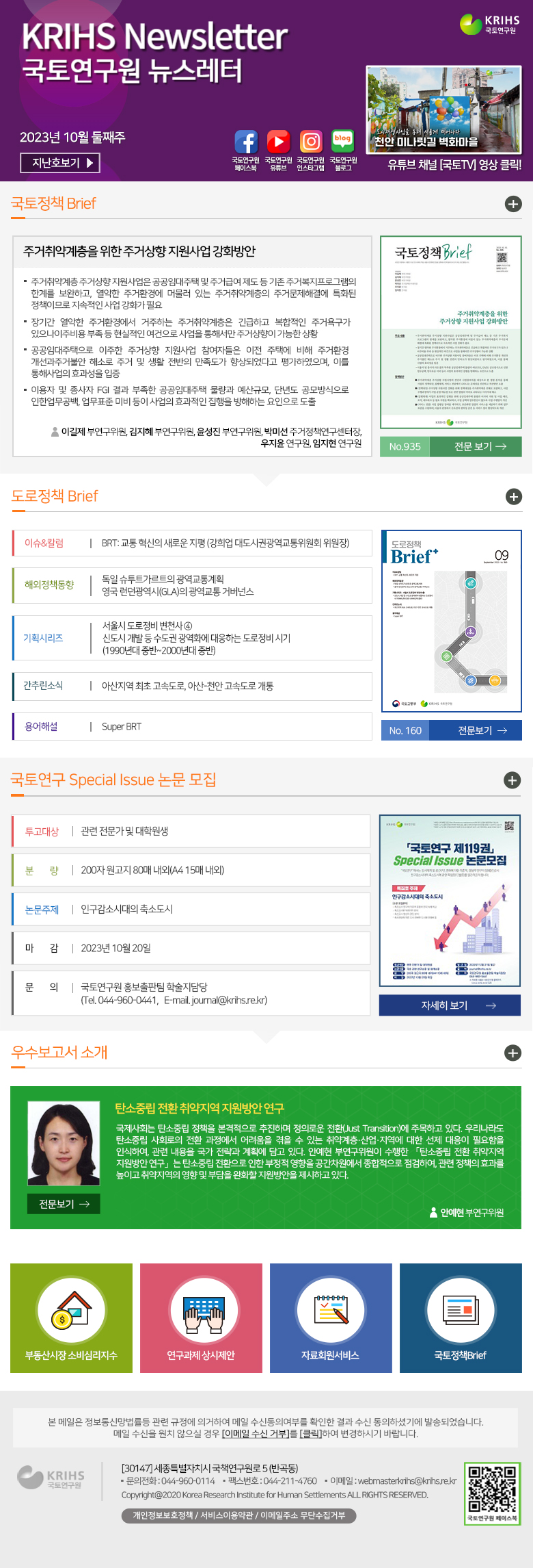 2023년 10월 둘째주 뉴스레터