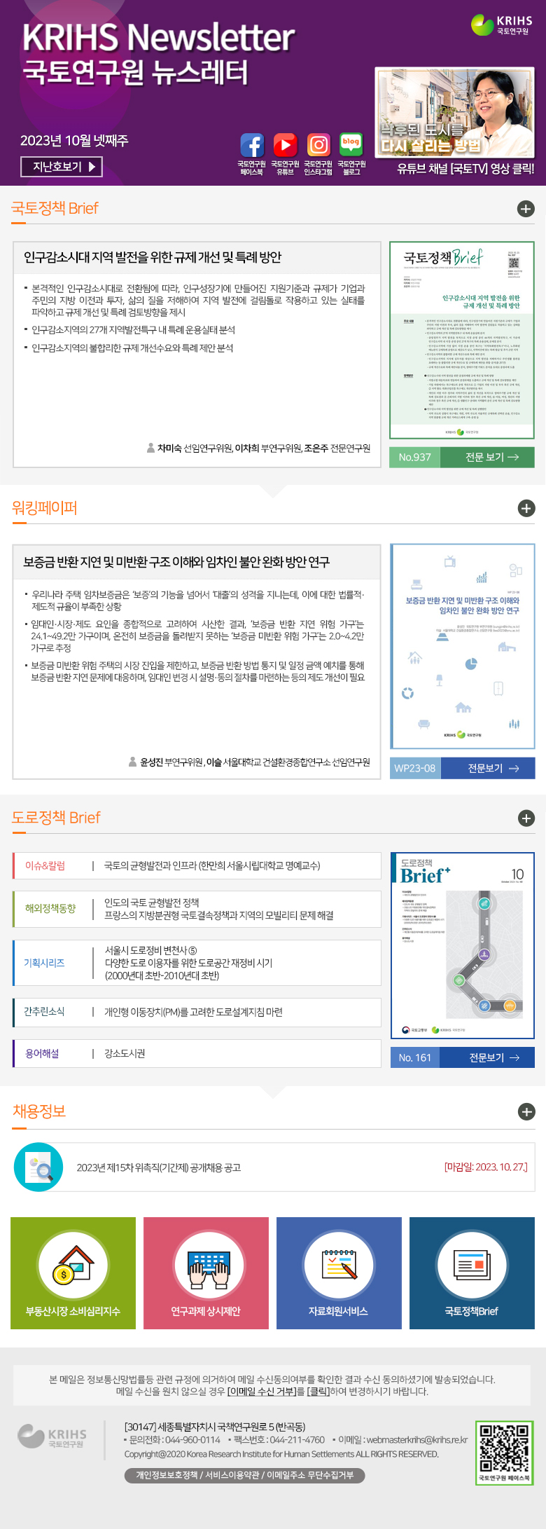 2023년 10월 넷째주 뉴스레터