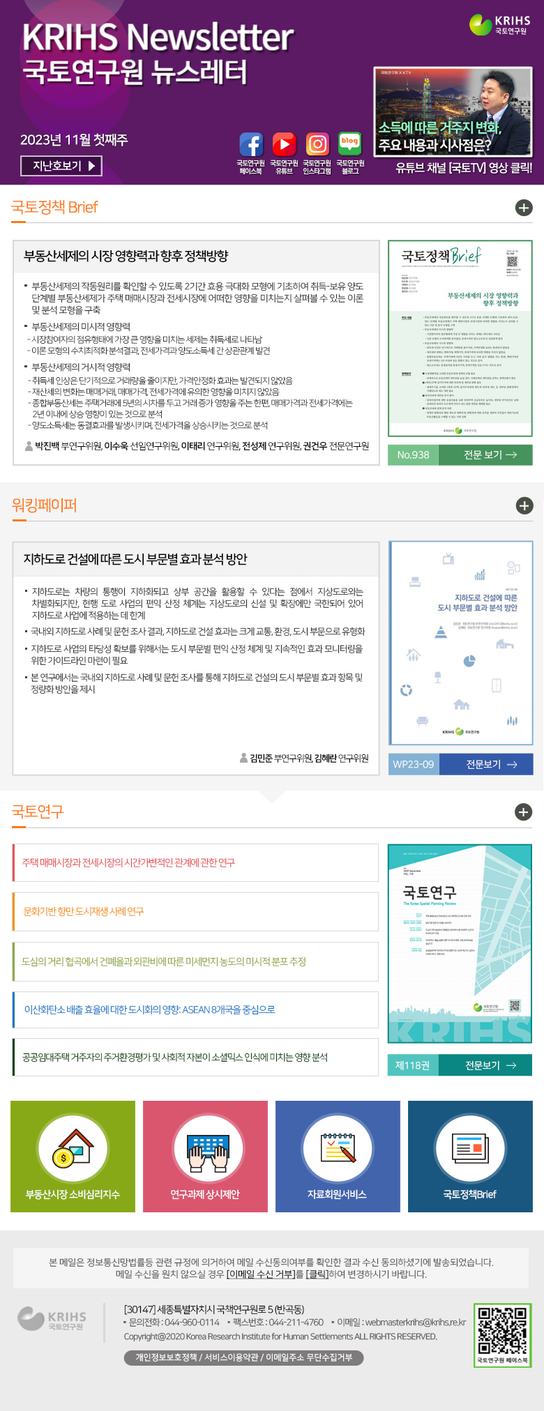 2023년 11월 첫째주 뉴스레터