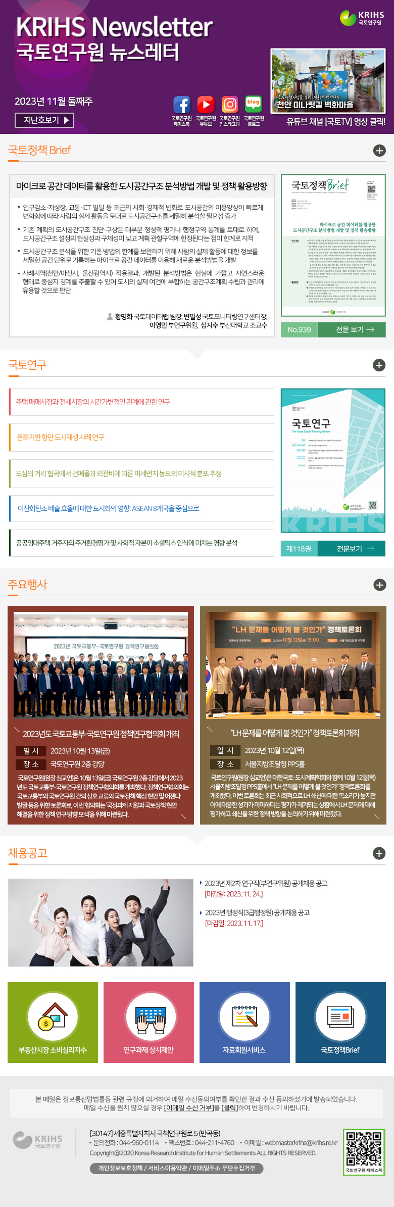 2023년 11월 둘째주 뉴스레터