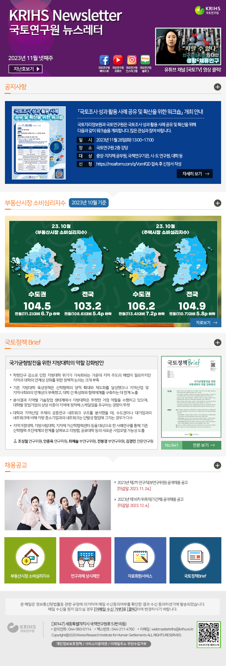 2023년 11월 넷째주 뉴스레터