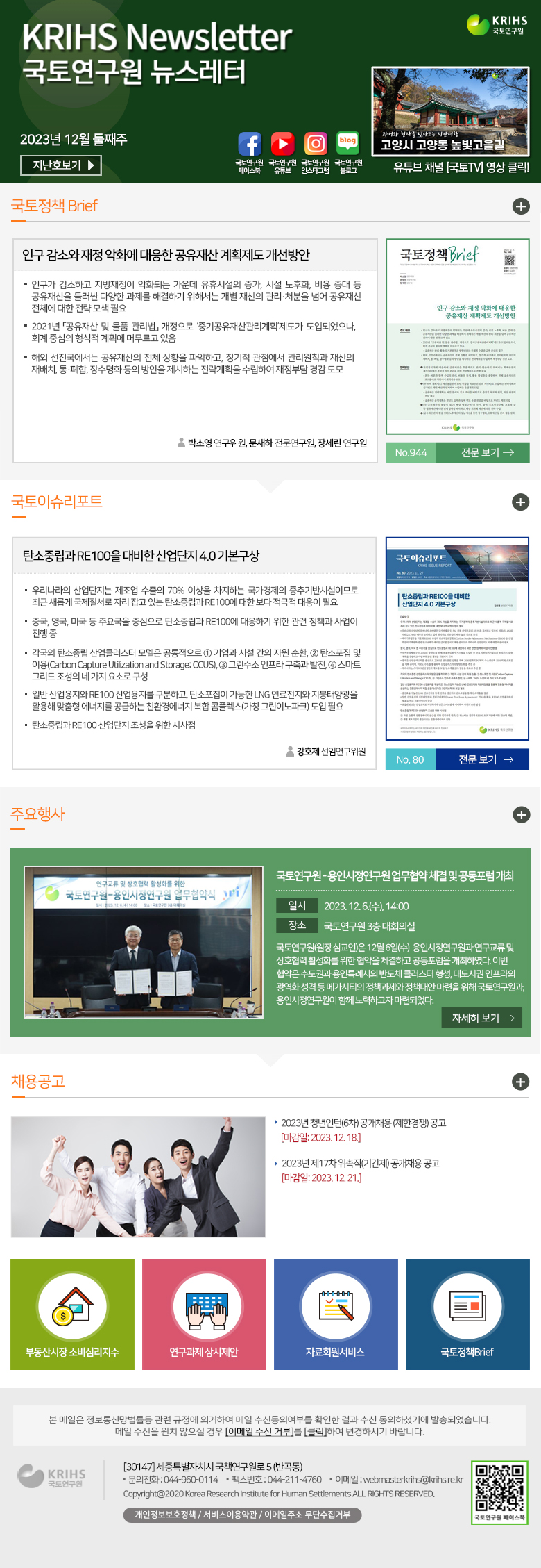 2023년 12월 둘째주 뉴스레터