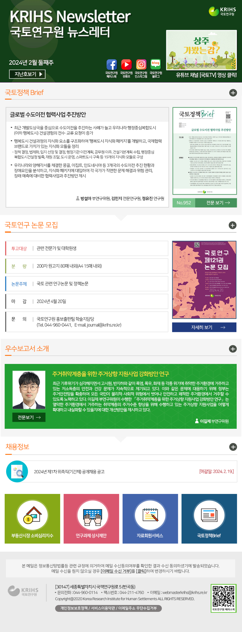 2024년 2월 둘째주 뉴스레터 - 자세한 내용은 하단의 내용을 참고하세요.