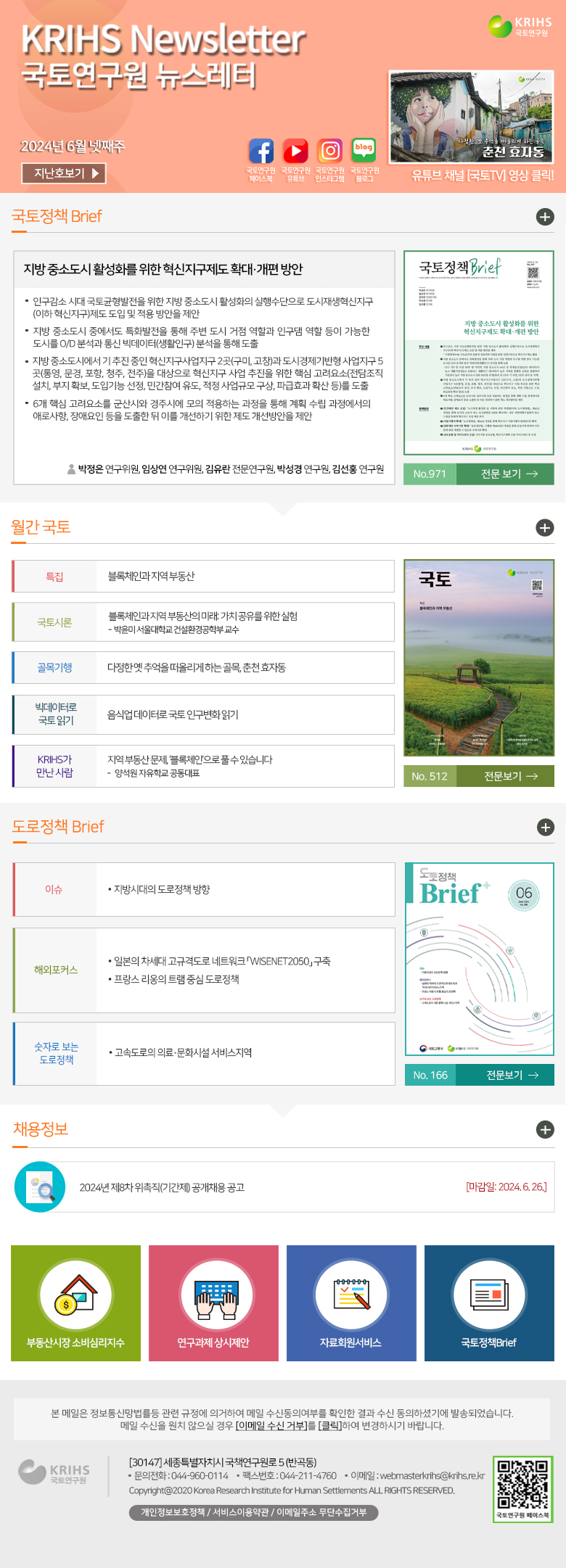 2024년 6월 넷째주 뉴스레터