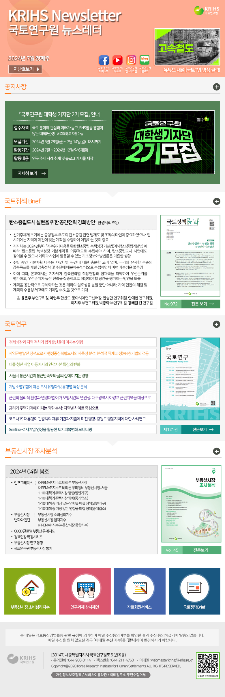 2024년 7월 첫째주 뉴스레터