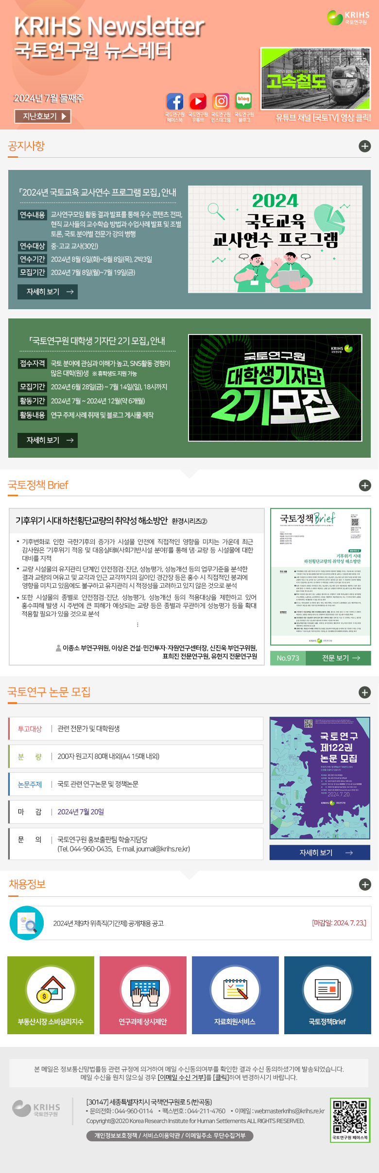 2024년 7월 둘째주 뉴스레터