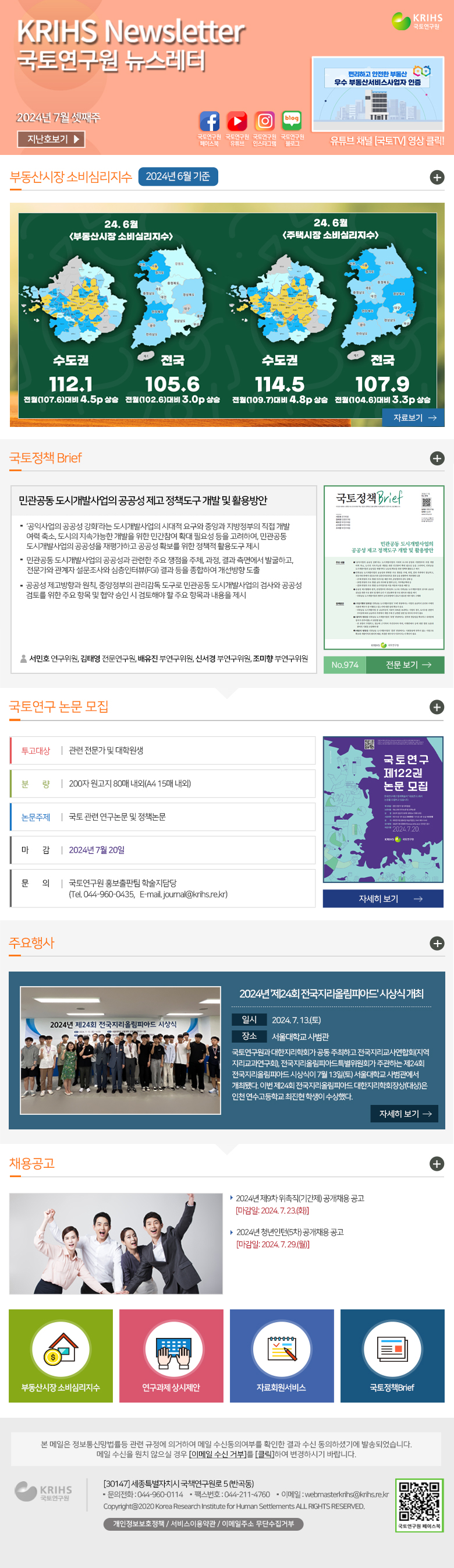2024년 7월 셋째주 뉴스레터