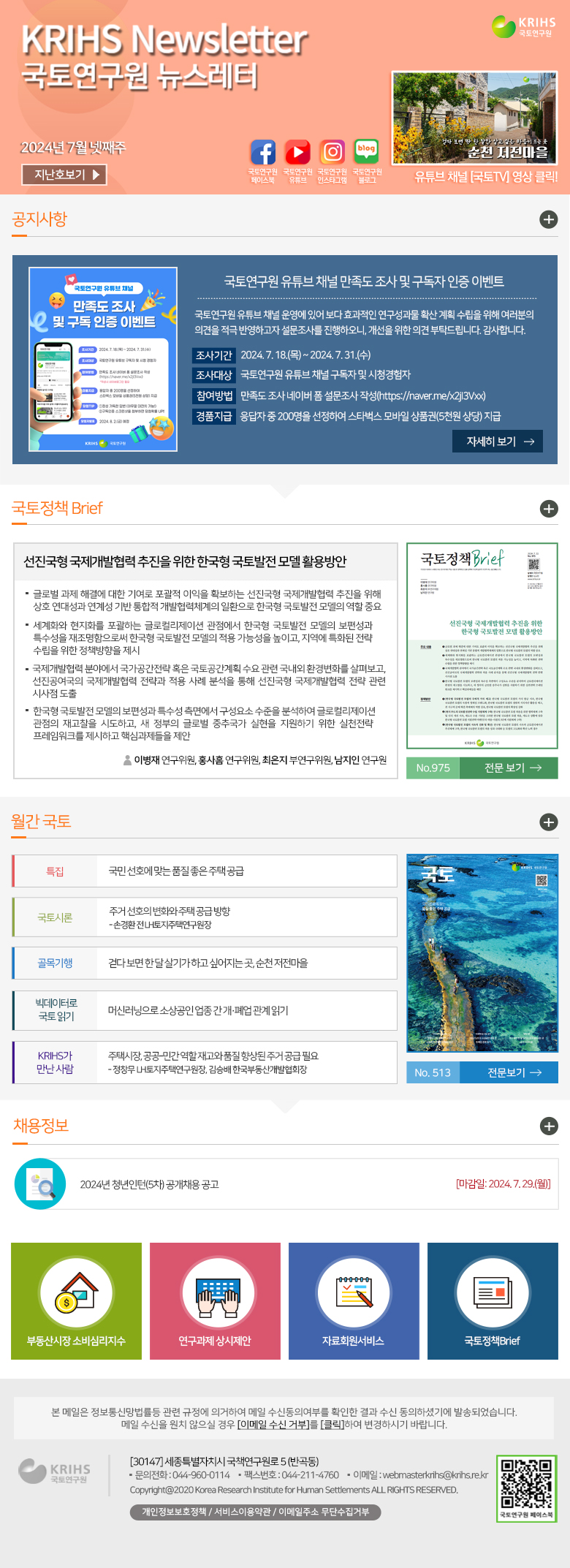 2024년 7월 넷째주 뉴스레터