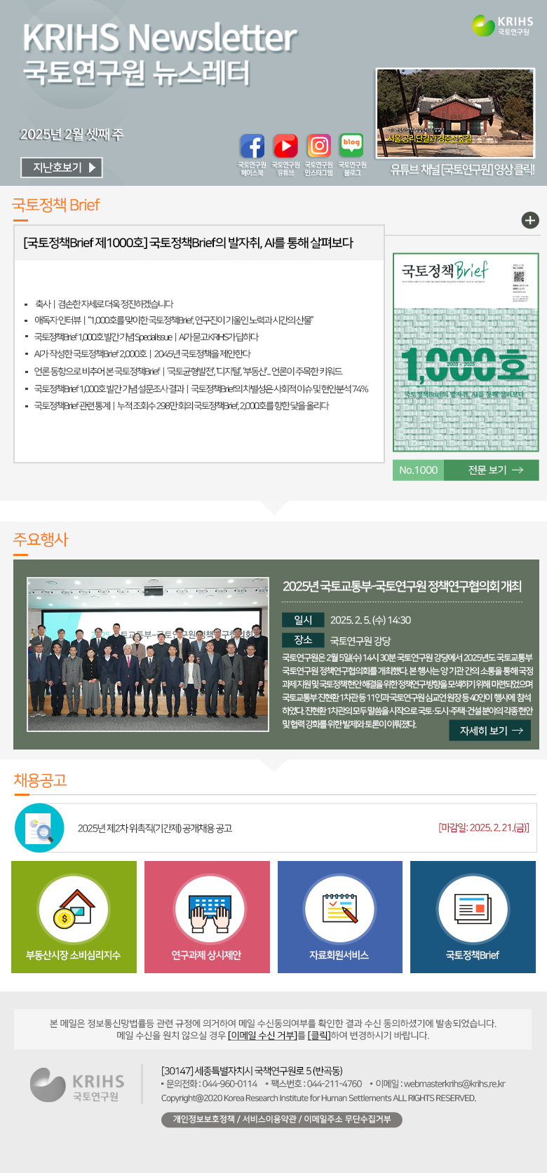 2024년 8월 셋째주 뉴스레터