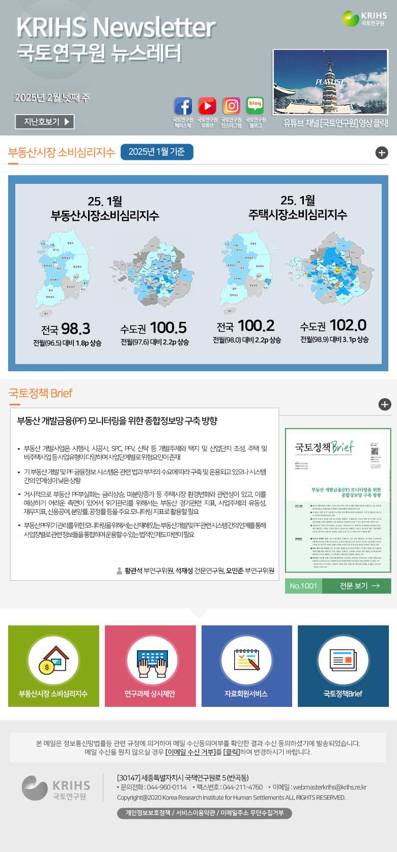2024년 8월 셋째주 뉴스레터