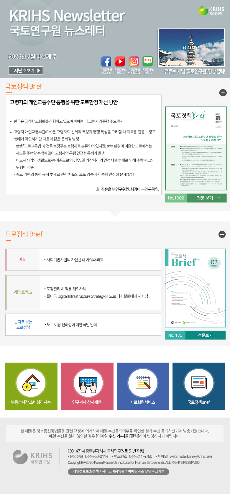 2024년 8월 셋째주 뉴스레터