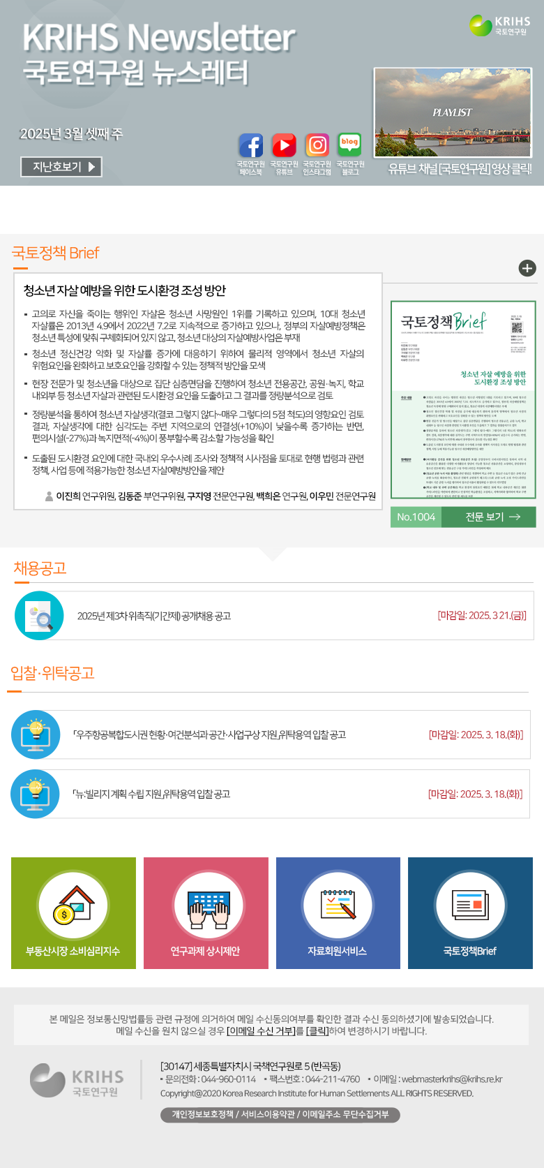 2024년 8월 셋째주 뉴스레터