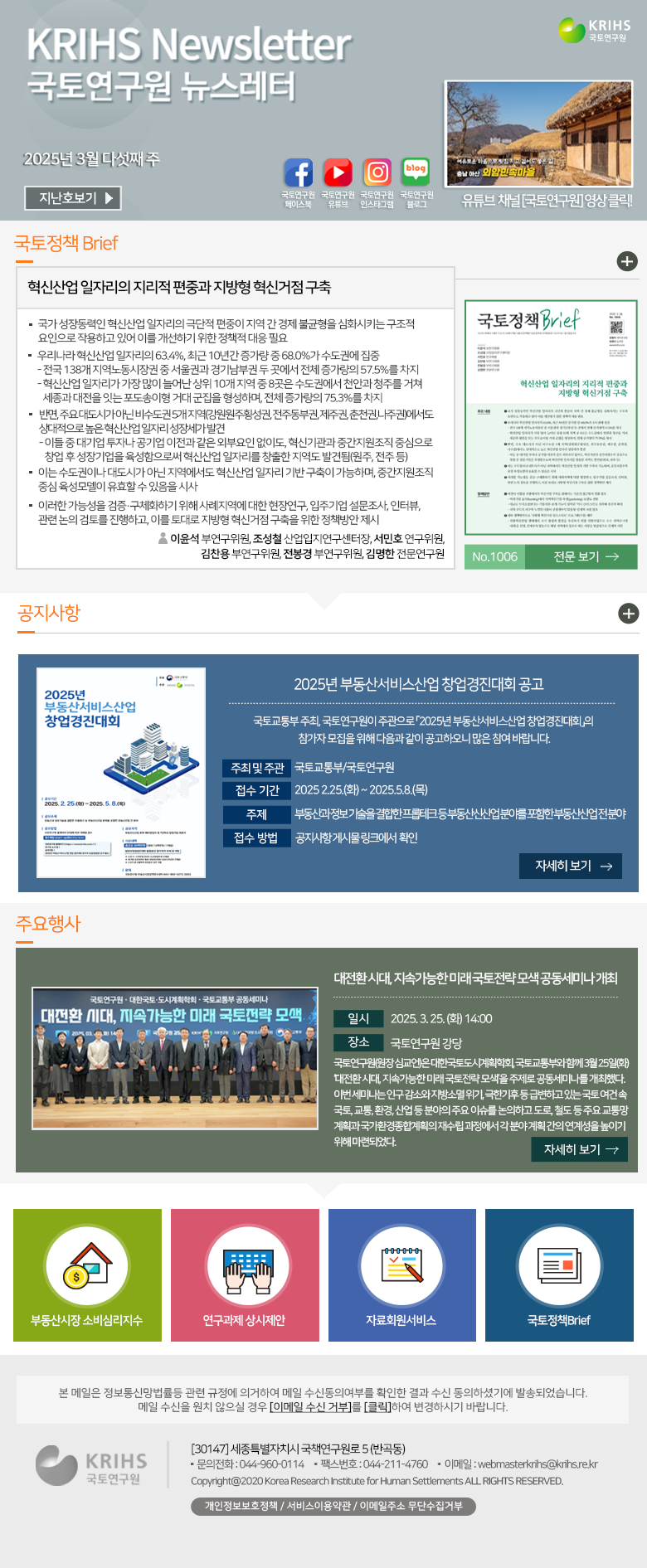 2024년 8월 셋째주 뉴스레터
