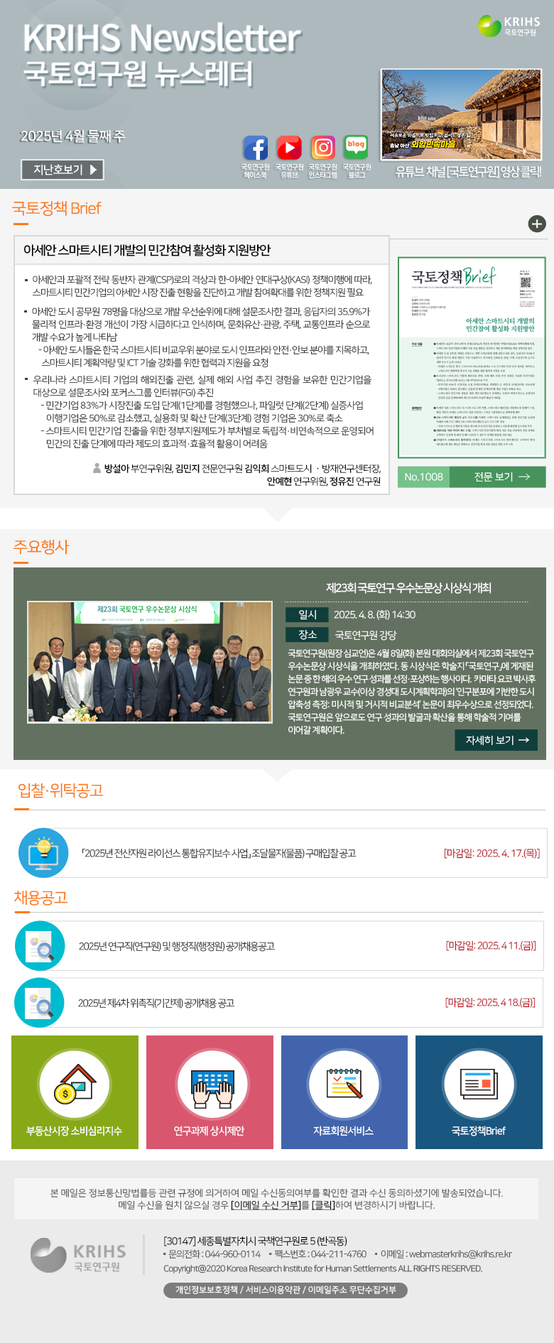 2024년 8월 셋째주 뉴스레터