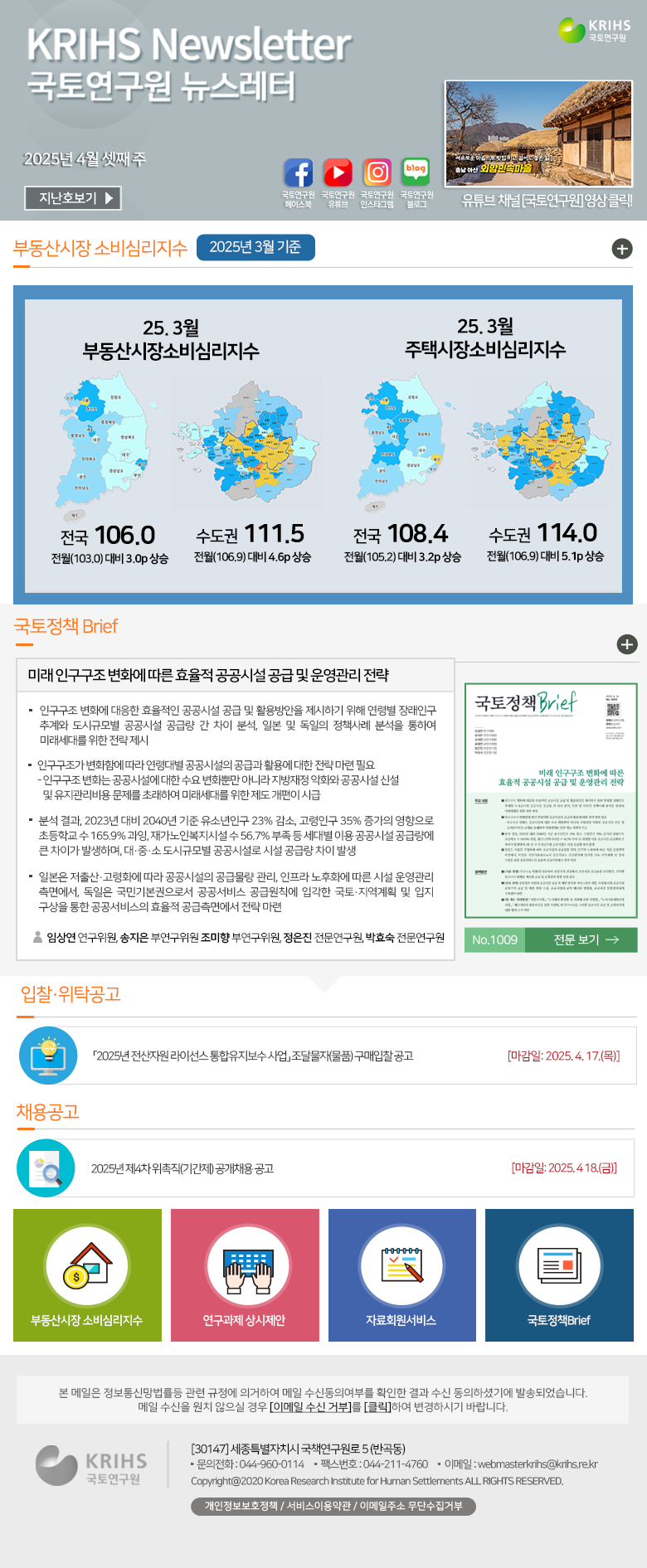 2024년 8월 셋째주 뉴스레터