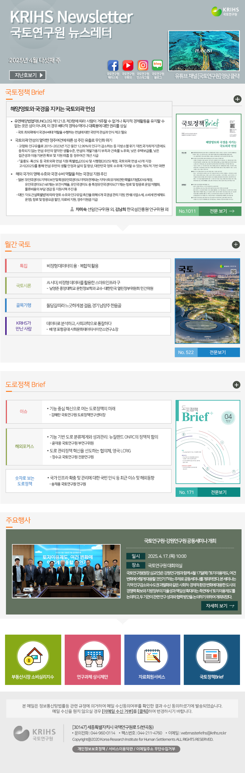 2024년 8월 셋째주 뉴스레터