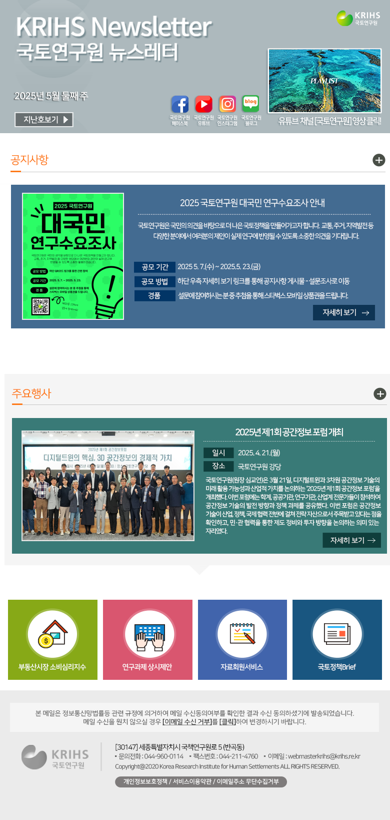 2024년 8월 셋째주 뉴스레터