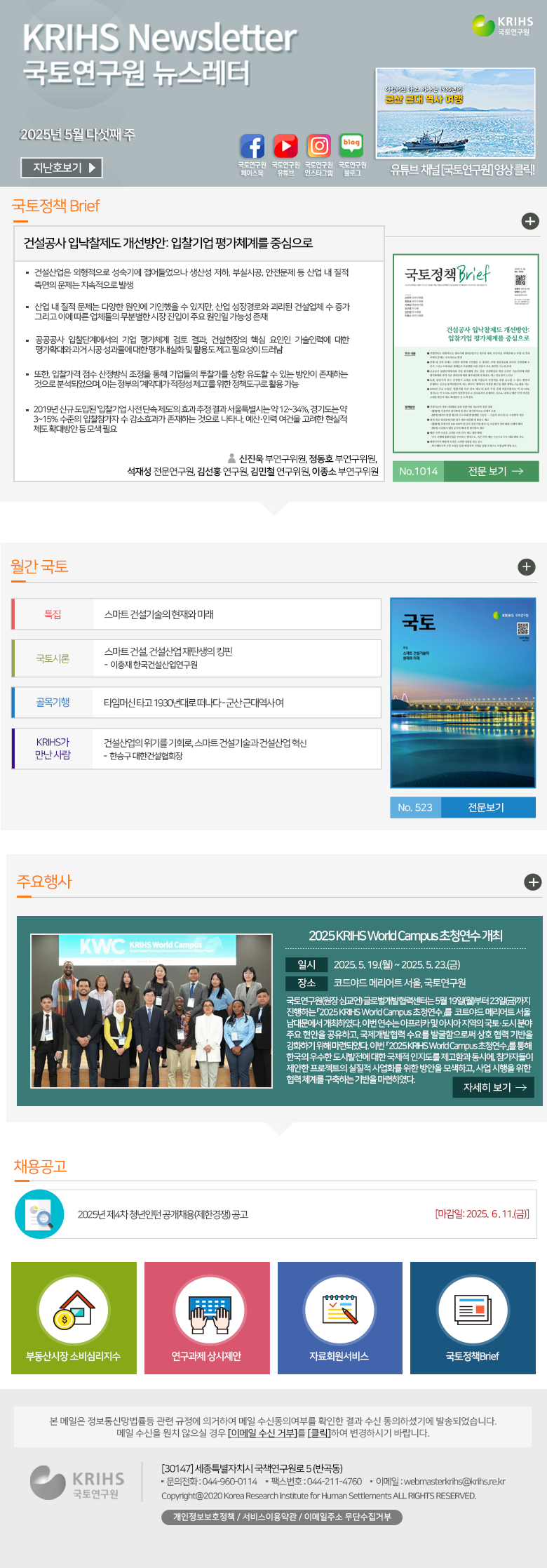 2024년 8월 셋째주 뉴스레터