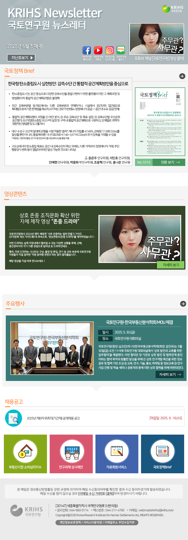 2024년 8월 셋째주 뉴스레터