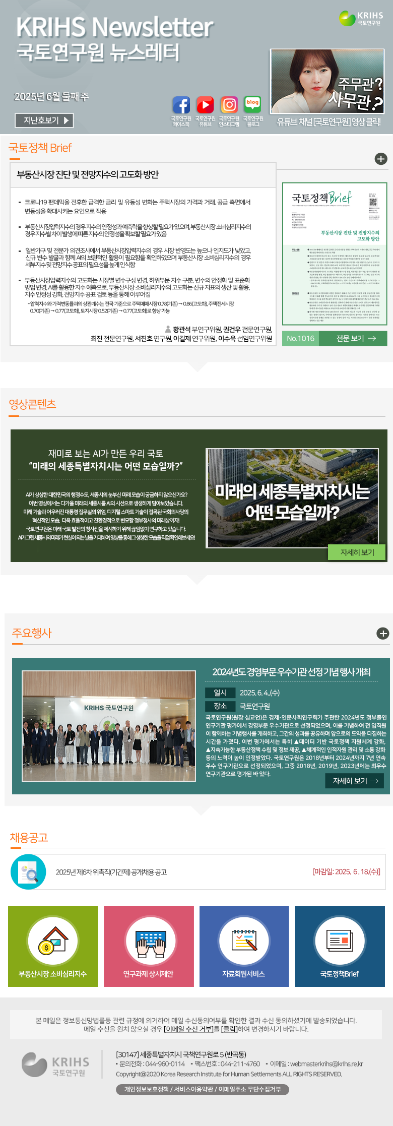 2024년 8월 셋째주 뉴스레터