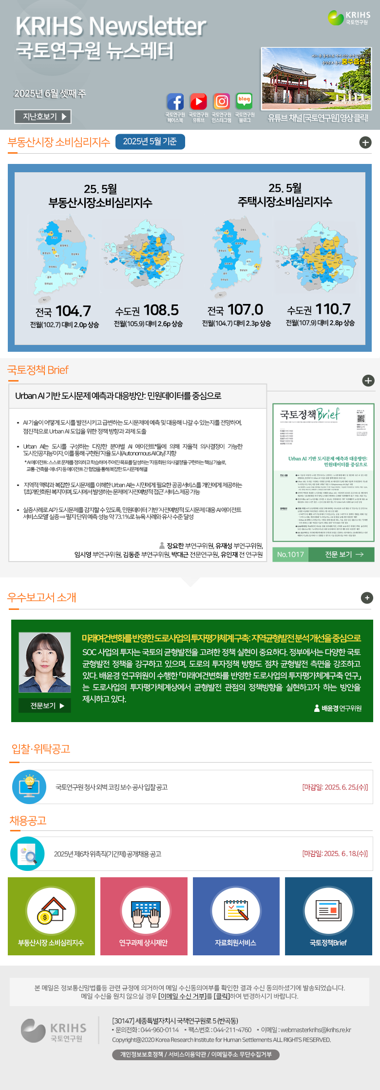 2024년 8월 셋째주 뉴스레터