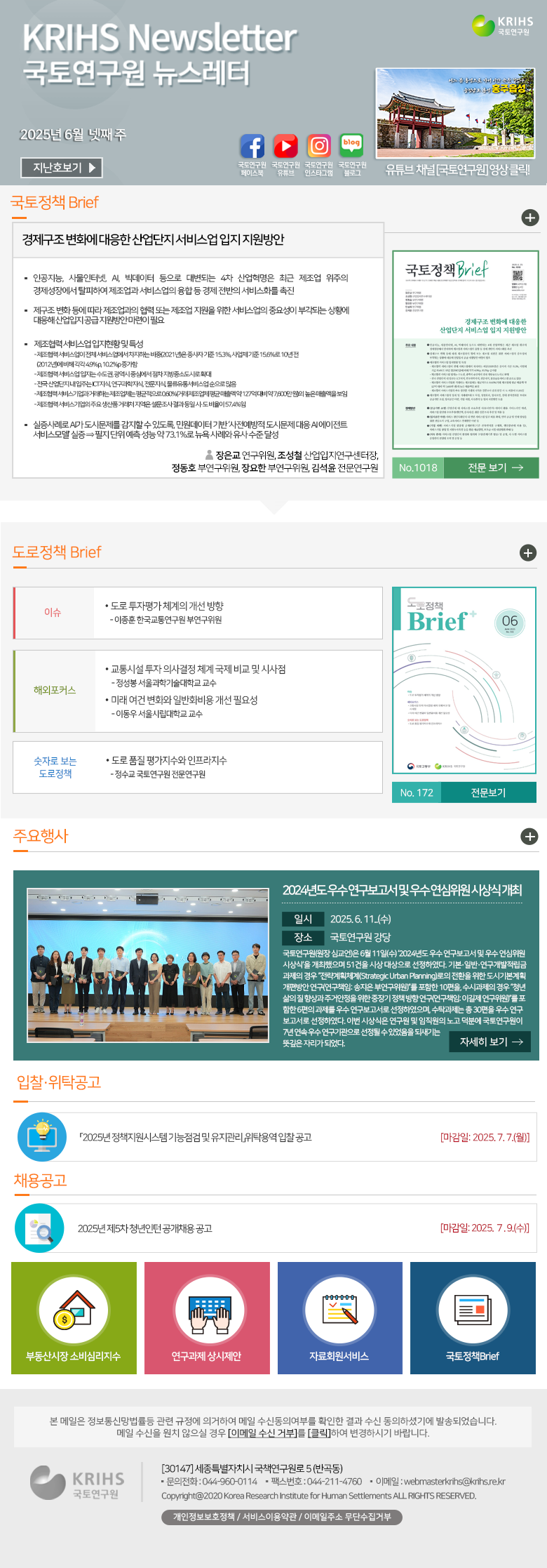 2024년 8월 셋째주 뉴스레터