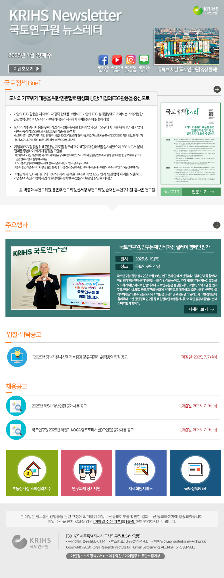 2024년 8월 셋째주 뉴스레터