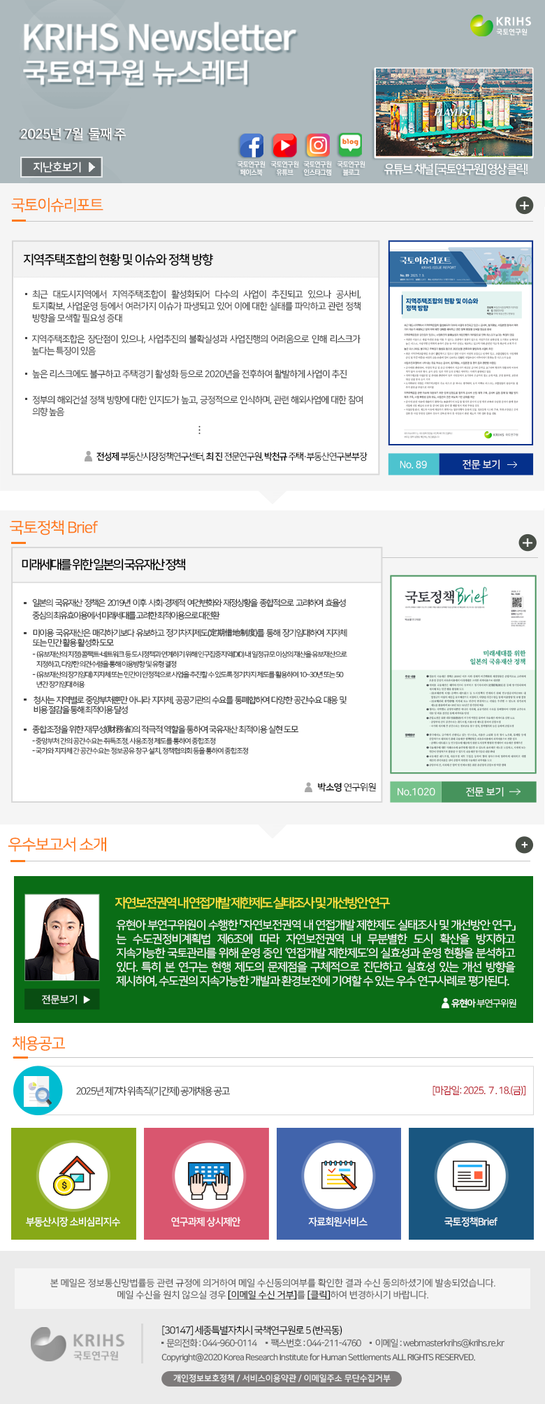 2024년 8월 셋째주 뉴스레터