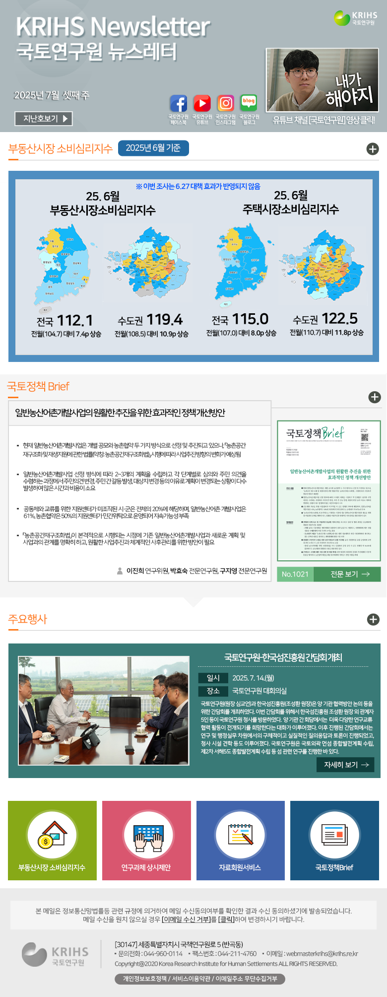 2024년 8월 셋째주 뉴스레터