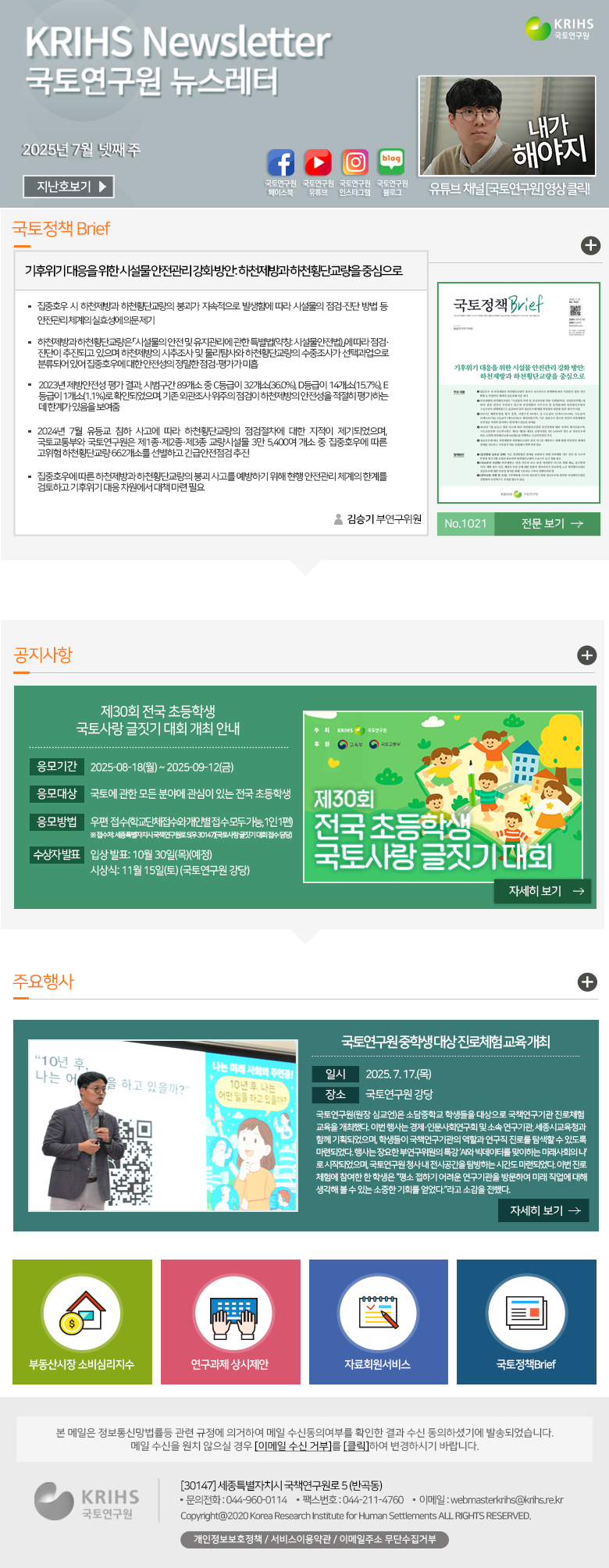 2024년 8월 셋째주 뉴스레터