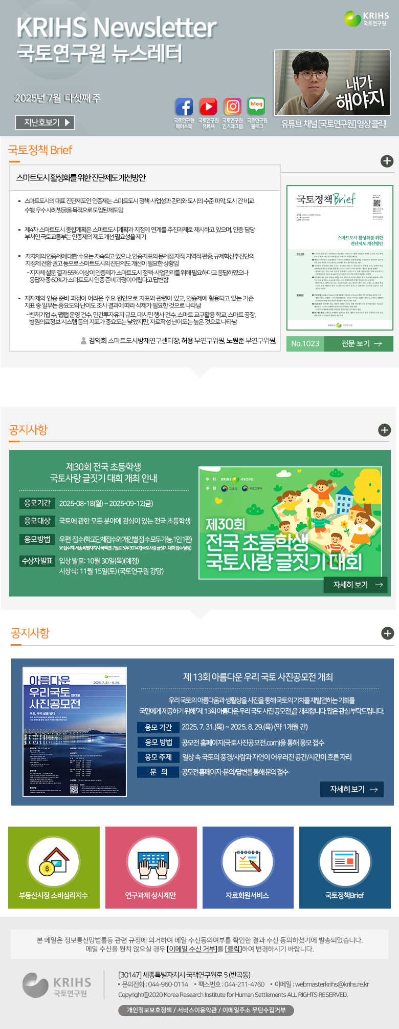 2024년 8월 셋째주 뉴스레터