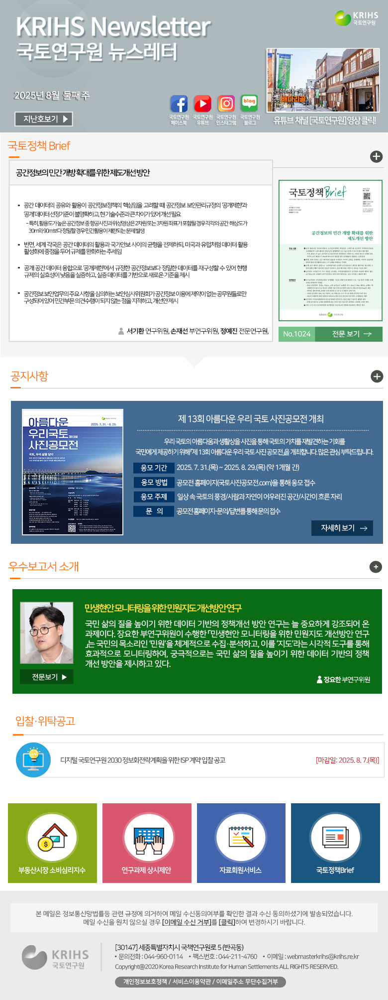 2024년 8월 셋째주 뉴스레터