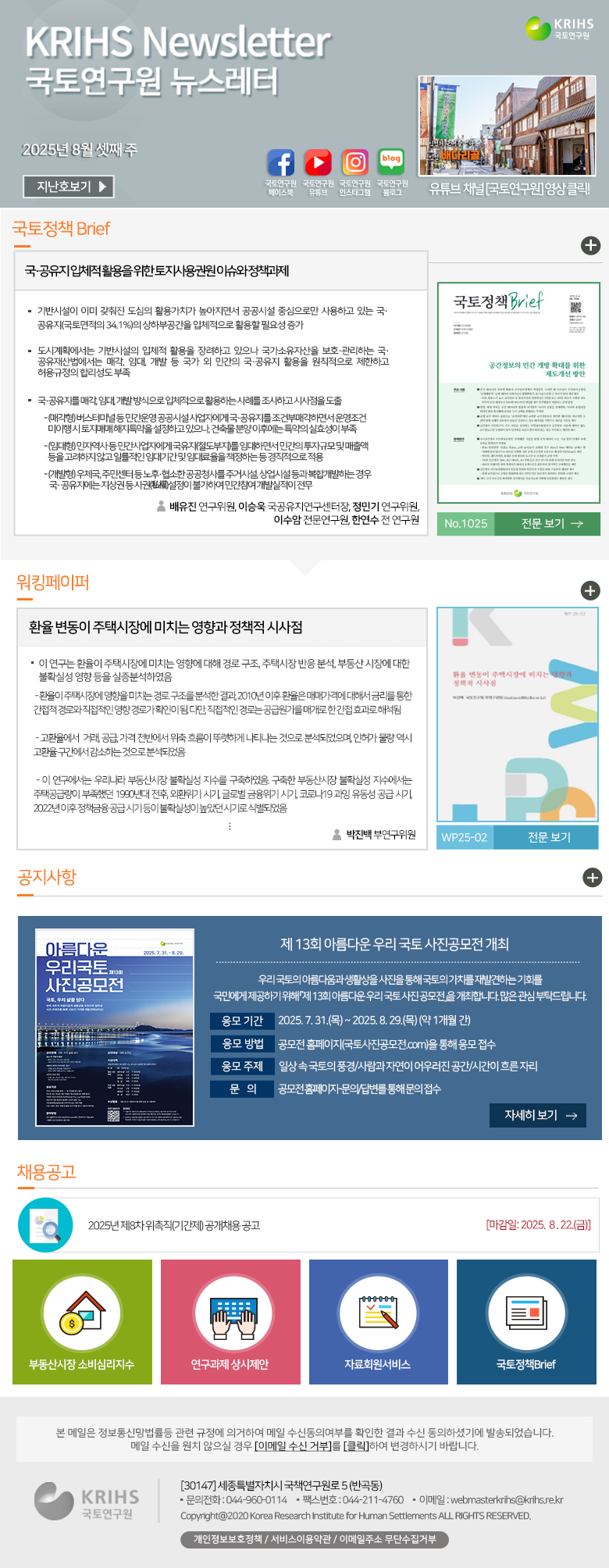 2024년 8월 셋째주 뉴스레터