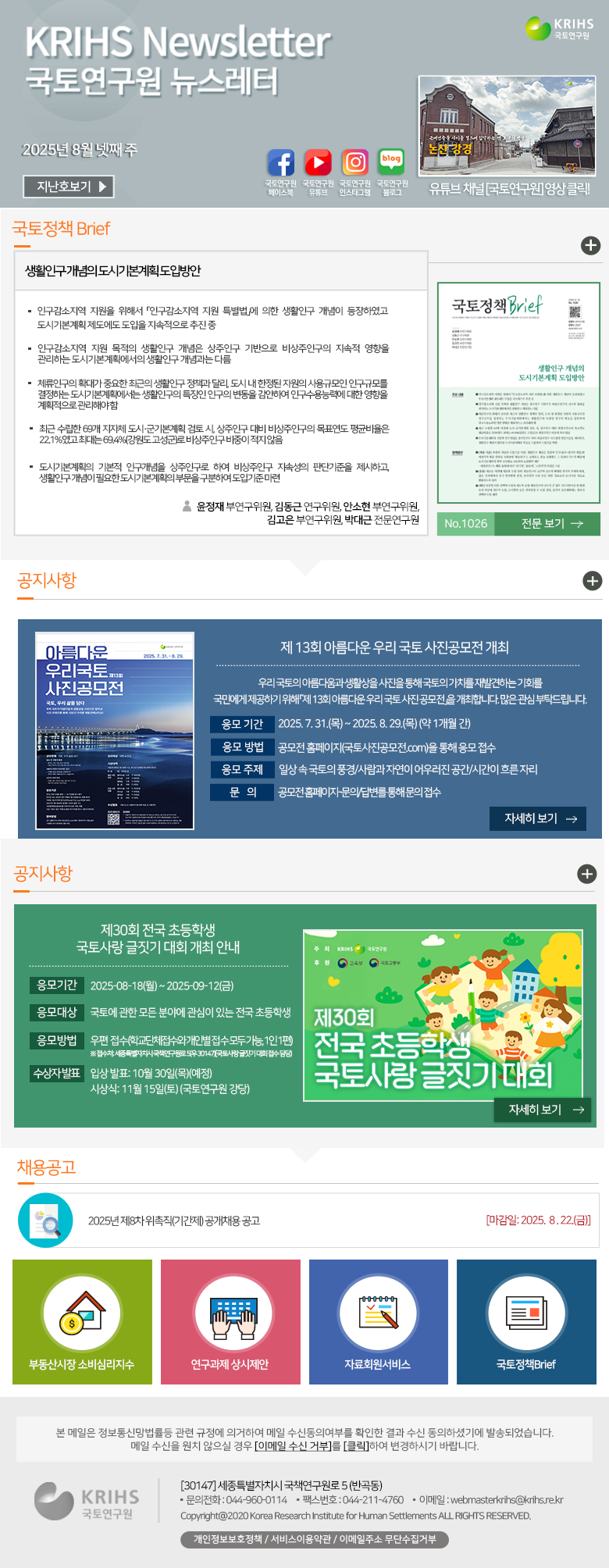 2024년 8월 셋째주 뉴스레터