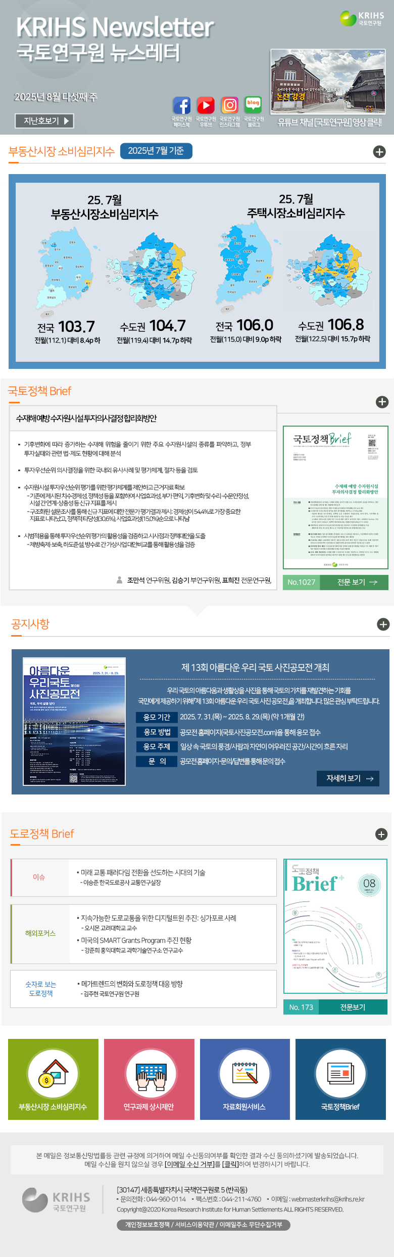 2024년 8월 셋째주 뉴스레터