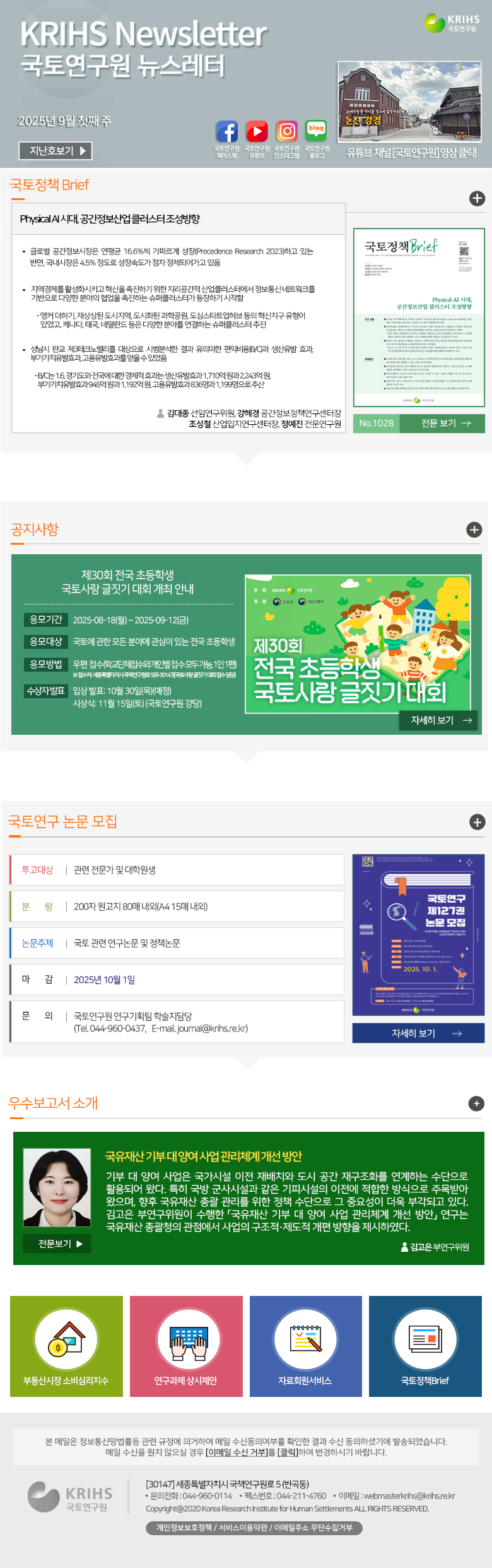 2024년 8월 셋째주 뉴스레터