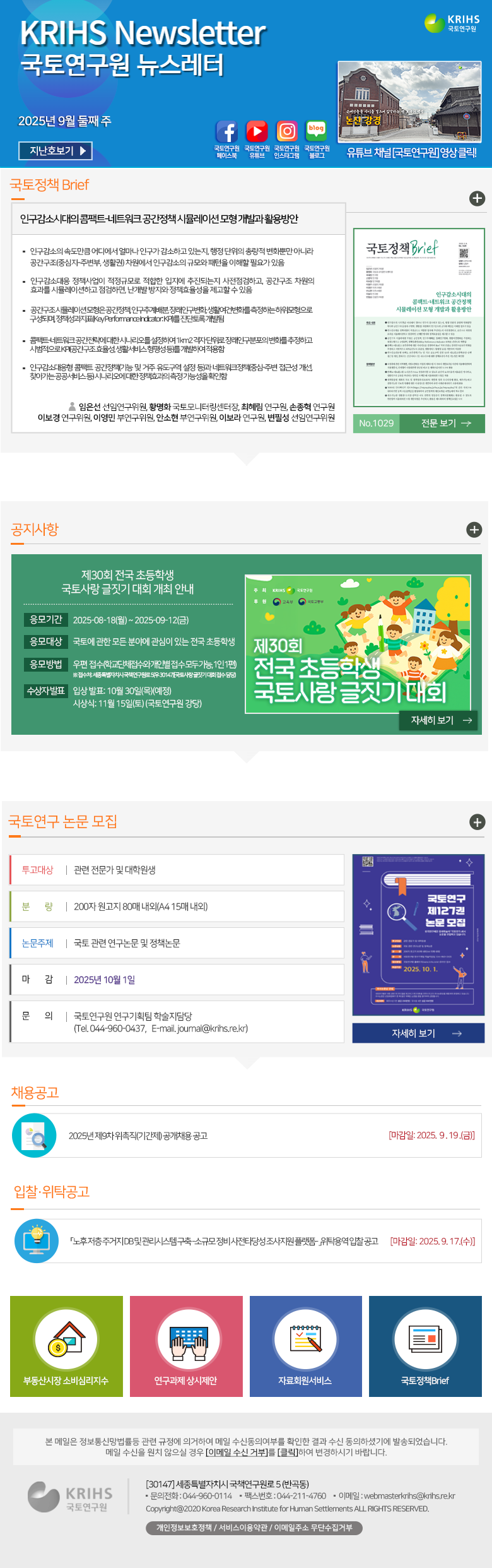 2024년 8월 셋째주 뉴스레터