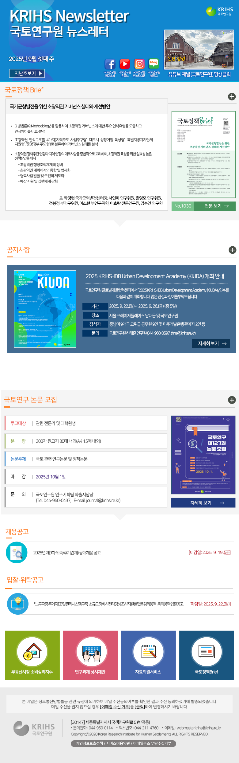 2024년 8월 셋째주 뉴스레터