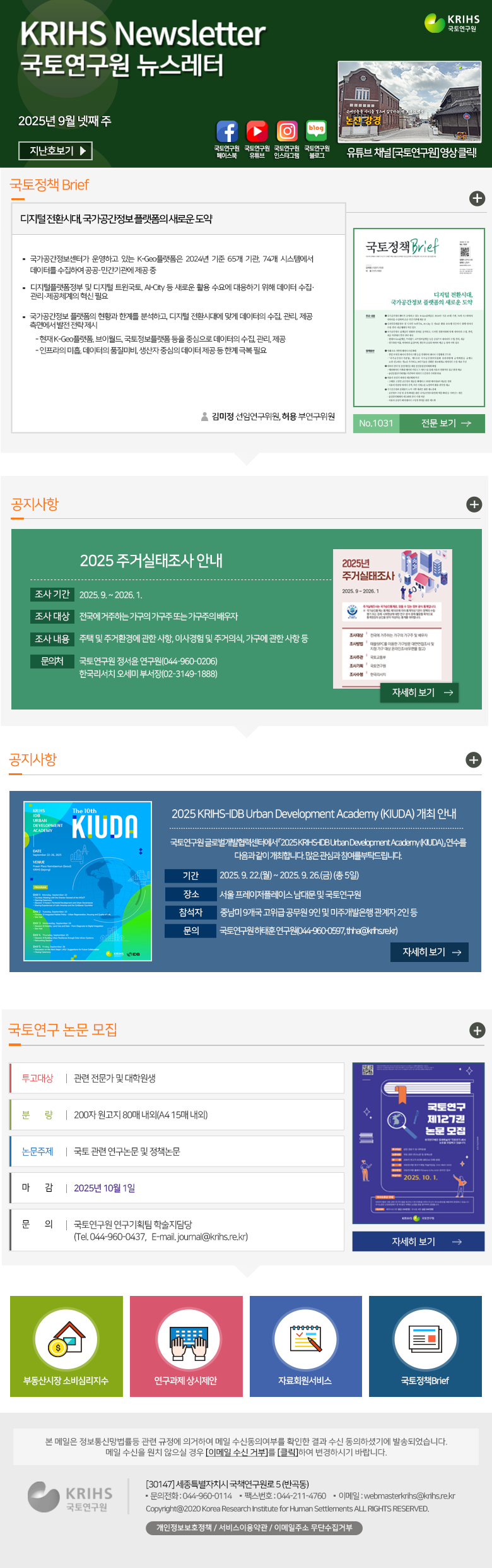 2024년 8월 셋째주 뉴스레터