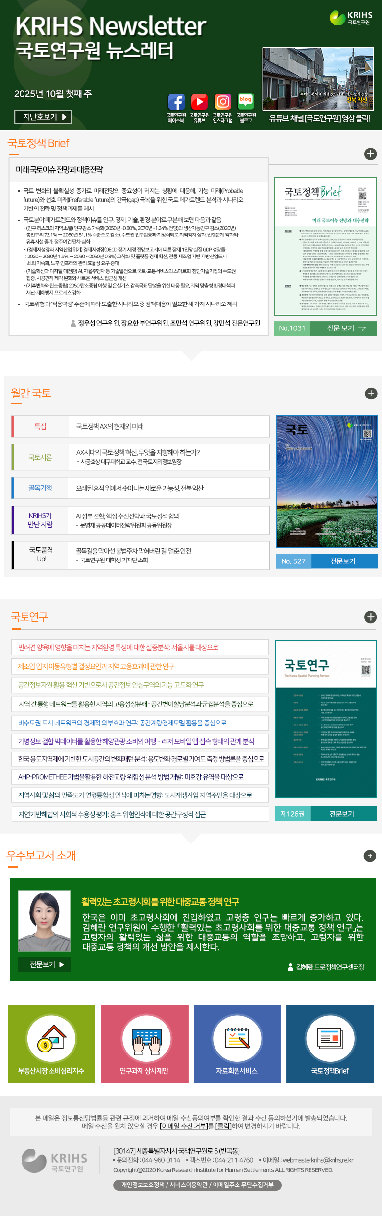 2024년 8월 셋째주 뉴스레터