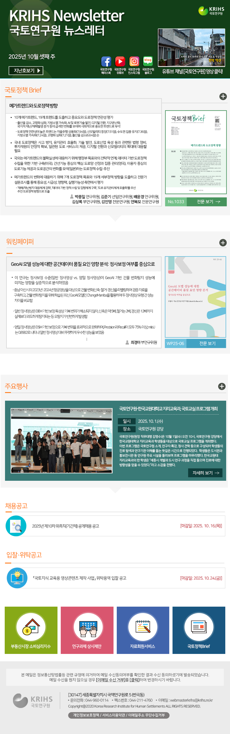 2024년 8월 셋째주 뉴스레터