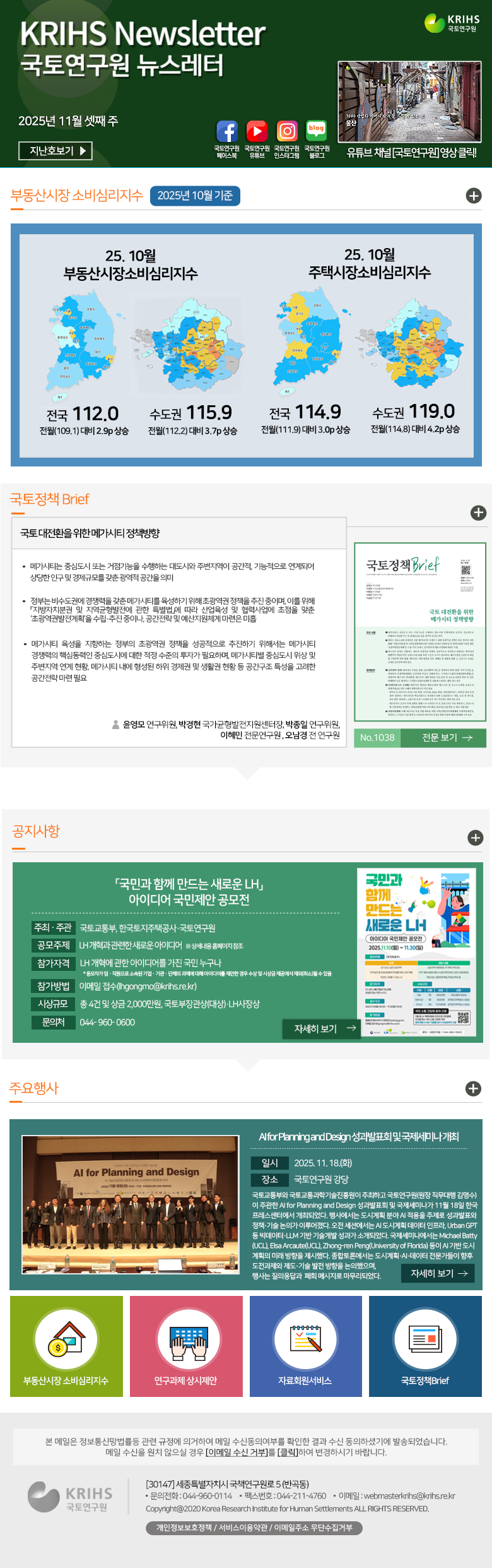 2024년 8월 셋째주 뉴스레터