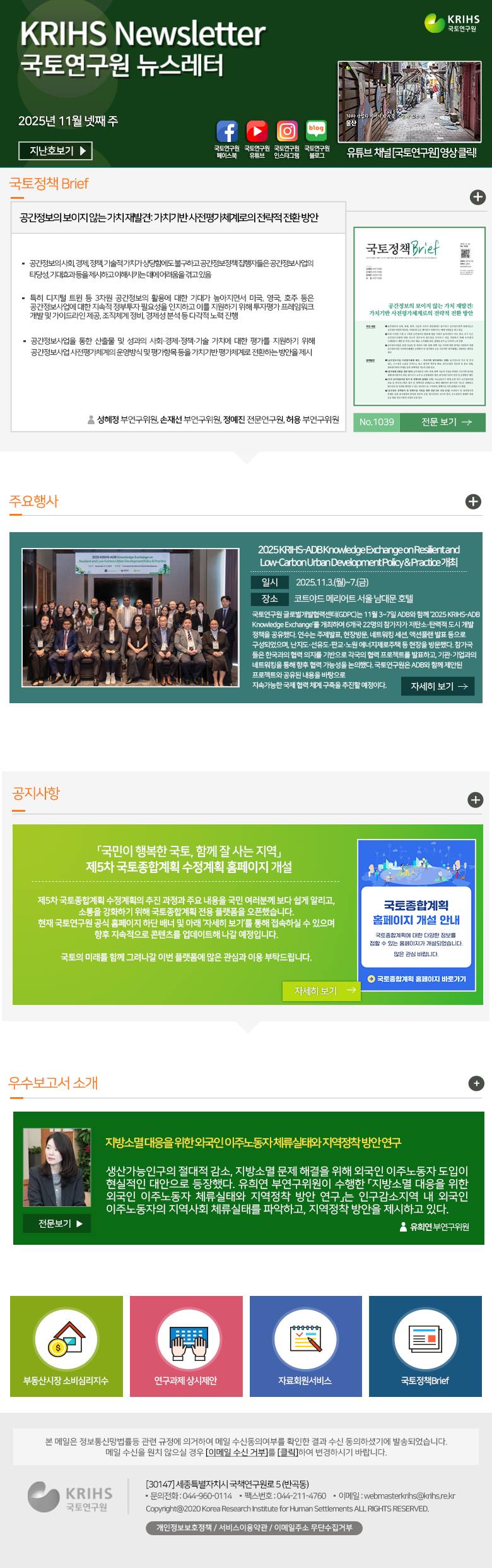 2024년 8월 셋째주 뉴스레터