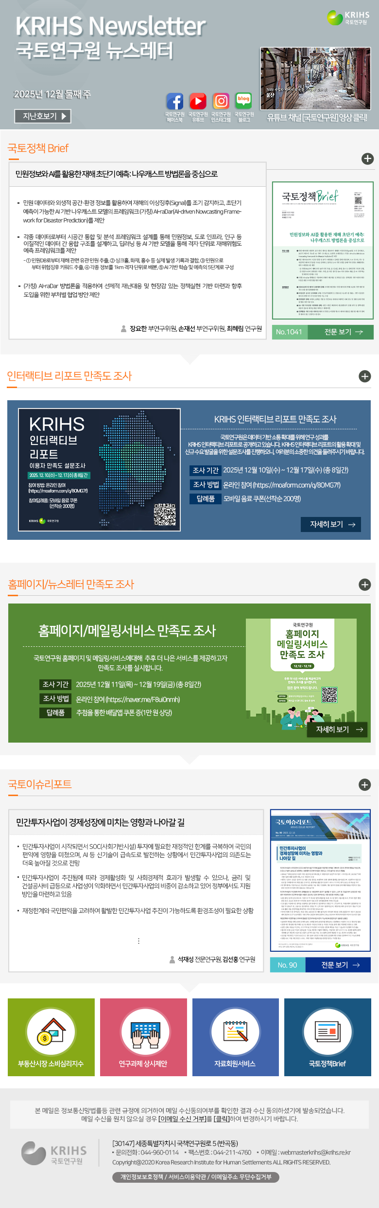 2024년 8월 셋째주 뉴스레터